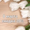 Фотография от Иулия Хайдукова