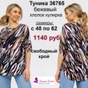 Фотография от Анна 👗Одежда Дамское счастье