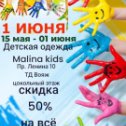 Фотография от Malina Kids