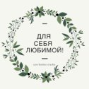 Фотография "⠀Как все таки «правильный» макияж может изменить девушку✨ ⠀
Листай карусель🔜 и смотри эти волшебные перевоплощения😍⠀
При всём при этом, макияж изменит тебя не только внешне. ⠀
Когда я уже собрала клиентку или помогла сделать макияж ученице и она смотрится в зеркало, в этот момент ее осанка расправляется💪🏻, глазки начинают блестеть✨, появляется самоуверенность👑 и то чувство, что теперь весь мир у ее ног💋⠀
⠀
Девочки, любите себя❤️ и у вас точно все будет хорошо👑⠀
А мы можем помочь вам в этом😉⠀
⠀
Для этого создан курс макияжа для себя «Сам себе визажист»⠀
⠀
🔥Никаких сложных техник⠀
🔥все доступно и понятно⠀⠀
🔥подготовка кожи к макияжу⠀⠀
🔥будем учиться создавать сияющую кожу⠀⠀
🔥научимся работать с проблемной кожей⠀⠀
🔥узнаете достойные продукты и бюджета и люкса⠀⠀
🔥учимся правильно клеить реснички⠀⠀
🔥кисти и вся косметика предоставляется⠀⠀
🔥время отработки на себе НЕ ограничено⠀⠀
🔥разбор Вашей косметички⠀⠀
🔥время для занятий подбираем ⠀индивидуально⠀
⠀⠀⠀
Если ты ещё сомневаешься, смотри в карусели видео-отзыв учениц урока макияжа для себя✨⠀⠀
⠀⠀
————————————————————⠀⠀
⠀💄Savchenko studio💄⠀
📲8 (950)601 51 91⠀⠀
Viber\WhatsApp/Direct⠀⠀
⠀
🔎г.Выкса, ул.Ленина, д.218 (здание D-club), 3 этаж, прямо по коридору предпоследняя дверь направо.⠀
⠀
#макияжвыкса #женщинамечты #визажиствыкса #прическиввкса #бровивыкса #курсымакияжа #навашинокулебаки #выксарф #makeup #курсывыкса"