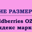 Фотография от Женская обувь до 45-го размера