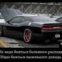 Фотография от чечениц 95