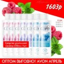 Фотография от AVON для всей семьи