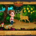 Фотография "Фото на память из игры Золушка: http://www.odnoklassniki.ru/game/199690752?game_ref_id=screenshot"