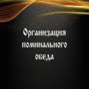 Фотография от Магазин ХАРОН Ритуальные услуги Быхов