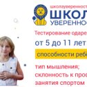 Фотография от Центр психологии Школа уверенности