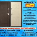 Фотография от Двери Пинск 8-029-553-74-81