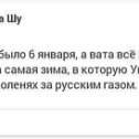 Фотография "И Путин утверждал, что нефть зимой подорожает. Теперь понятно, что и это был знаменитый путинский юмор."