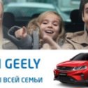 Фотография от Geely Сыктывкар ДЦ КВЕТА - АВТО