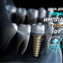 Фотография от Клиника Dental Cristal Studio