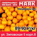 Фотография от Маяк Зиповская 5