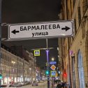 Фотография "Петроградка"