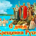Фотография "С праздником дорогая Россия - силы, терпения, мудрости Вам россияне, Бог всегда с Россией рядом. "