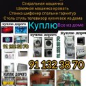 Фотография от Куплю кондиционе Холодильник