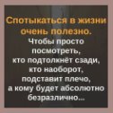 Фотография от Мудрые цитаты