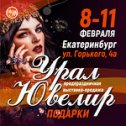 Фотография от Универсальные Выставки