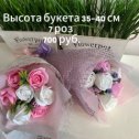 Фотография от Мыльные розы Воронеж Ваш букет