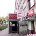 Фотография ""Back in USSR"
 по-старооскольски"