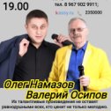 Фотография от Валерий Осипов-Покровский