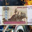 Фотография "100 рублей 1997 год (без модификации)."