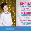 Фотография от RADIOKIDSFM STUDIO