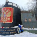 Фотография "Часть рубки, атомной подводной лодки Курск, как памятник морякам -подводникам, погибшим в мирное время. "