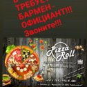 Фотография от Pizza Roll Stolin