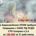 Фотография от НГПС Новосибирск НЕФТЕГАЗПРОМСТРОЙ