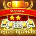 Фотография "Играй в Сокровища Маджонга сейчас https://ok.ru/game/1249169920?referer=photo_level_complete"