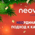 Фотография от Neovox CC