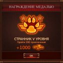 Фотография "Ура! Новая награда! Игра: http://odnoklassniki.ru/game/master-kombo"