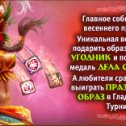 Фотография "Небеса: уникальная игра
http://www.odnoklassniki.ru/game/heavens"