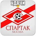 Фотография от Spartak Moskva