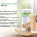 Фотография от My herbalife