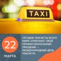 Фотография от 🚕ТАКСИ КУРЬЕР🚖