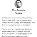 Фотография от Анвар Машегулов