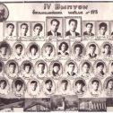 Фотография "1967г, Кзыл-орда, 173 школа, сборная фото 2х восьмых классов"