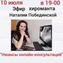 Фотография от Наталия Побединская