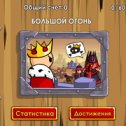 Фотография "Игра: Игра королей - Рождение МАГА - http://odnoklassniki.ru/game/kings2"