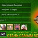 Фотография "http://ok.ru/game/gamemagnat"