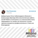 Фотография от Милана Потолки