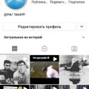 Фотография "Всем привет Это мой Instagram Подпишите пожалуйста я всем жду"