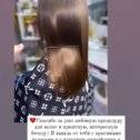 Фотография от Кератиновое Выпрямление Ишим