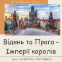 Фотография от Турагенція ВОЛИНСЬКІ АФІНИ