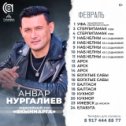 Фотография от Анвар Нургалиев