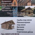 Фотография от Строительные Работы 89297680444