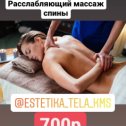 Фотография от Estetika tela