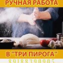 Фотография от Домашняя кухня Осетинские пироги