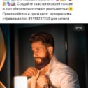 Фотография от Кострома студия красоты Бэль Дуа