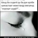 Фотография от ASIYA 💔💔💔